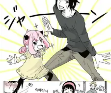 스파이 패밀리)삼촌 노라조!