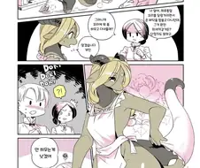 아르고니안은 아닌 메이드 만화