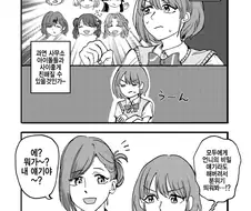 @) 친목 마스터 니치카.manga