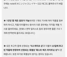 닌자슬레이어) 2025년도 닌자 슬레이어 222 이벤트 모집요강.jpg