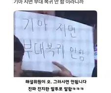 기아 지면 부대복귀 안함
