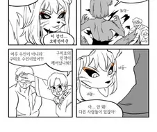 고블린의 함정에 당한 모험가들.manwha