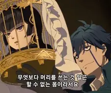 ㅇㄴ홀같아서 애니에 집중이 안되네