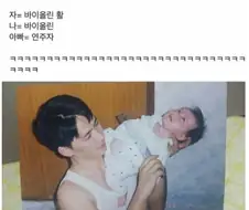 아빠의 바이올린