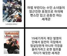 모르고 보면 "뭔소리야 시발"이 절로 나오는 설정