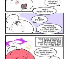 유희왕) 지역일짱먹은 엑소시스터.manhwa