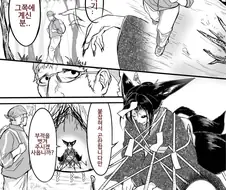 사악한 여우 마누라랑 사는 manga