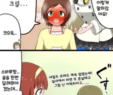 [@] 폭염에도 로코와 캐치볼 하고 싶은 스바루