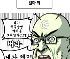 ai시대의 문제점.comic