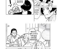 크면 결혼 하자는 사촌 여동생 만화