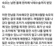 조카와 불륜이었던 숙모.jpg