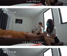 마사지사 눈나가 꼽는 최악의 손님