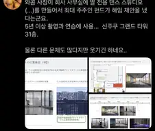와콤 사장 딸 땜에 최대주주가 해임 제안
