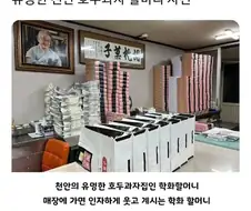 천안 유명한 호두과자 할머니 사진의 비밀