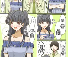 [@] 수영복 보여주고 싶었는데.manhwa