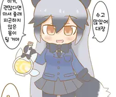 사랑이 무거운 케모노프렌즈 만화.manga