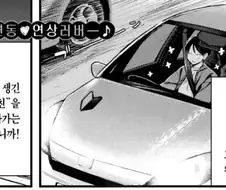 열심히 돈을 벌은 21살의 청년 manga
