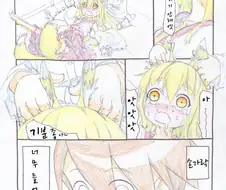 너무 많이 들어가는 만화