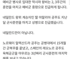왕족인데 군 계급이 왜 이러냐?
