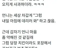 언니랑 형부를 도와주려고 하다가 그만....