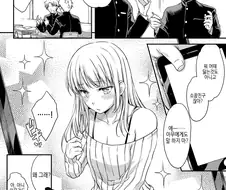 호모)뭔가 시작된다는 만화