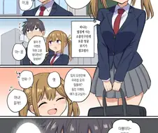 옆집 소꿉친구와 어색해지는 만화