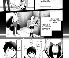 표정을 읽을수 없는 여고생.manhwa