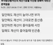 부자중산층서민의 재산기준을 이만큼 명확히 내린건 본적없음