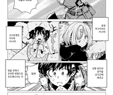 @]히로아카] 데쿠 vs 녹칠의 저거너트.manhwa