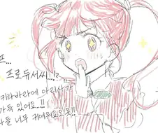 [@] 아키하바라에 간 아리사.manhwa