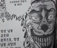 만화에 실존인물 모티브 캐릭터를 집어넣으면 안되는 이유