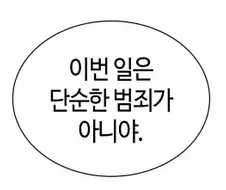 녀석은 영주님의 따님의 훔쳐서는 안될것을 훔쳤다