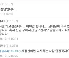 ???:정육일 하고싶습니다.. 해야만 합니다..jpg