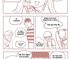 생각외로 무지 강한 메스가키 Manhwa