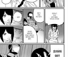 체인소맨) 나유타 특.manga