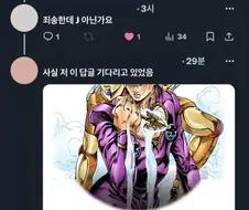 죠죠)무시무시한 죠알못 잡는 방법