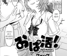 갸루: "가슴 한번 보는데 3천엔".manga