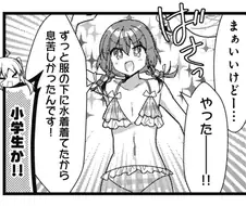 봇치더락)키타는 가슴클줄 알았다는 팬들