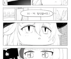 트릭컬) 레비 졸업하는 만화