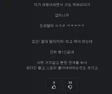 트릭컬)오해하면 안되는게 불호표현 하는 것 자체는 문제없음