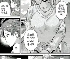 옆집에서 사는 유부녀가 유혹하는 만화