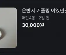 은반지,커플링,이였던것