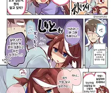 [말딸] 테이오가 가장 원하는 것.manhwa