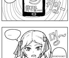 약후)메스가키 아가씨 최면 참교육.manwha