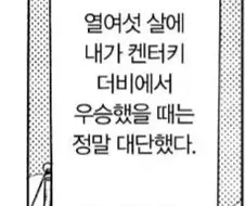 [죠죠]생각해보면 진짜 말이 안 되는 인물