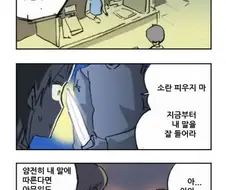 반전의 반전의 반전의 반전 만화.manhwa