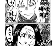 가슴이 큰 여자들이 캣파이트하는.manhwa