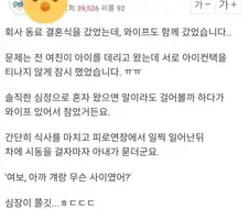 와이프는 다 알고있다
