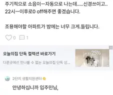 아파트 밤에 자연의 소리랍시고 틀어주는 개구리 소리… 좀 꺼주세요.jpg