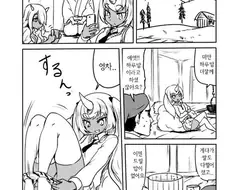 그치만 오니쨩 만화